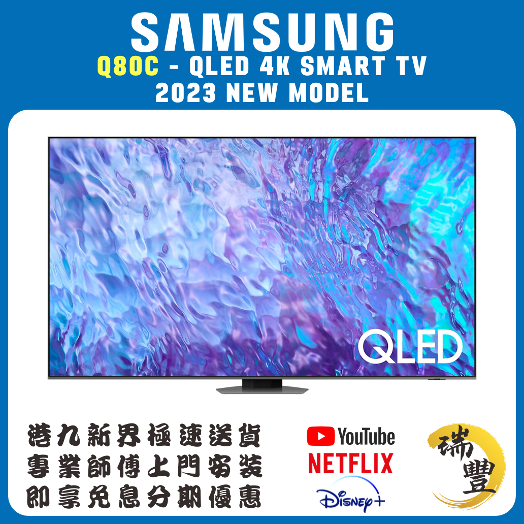 SAMSUNG三星 QLED Q80C 4K智能電視(水貨)