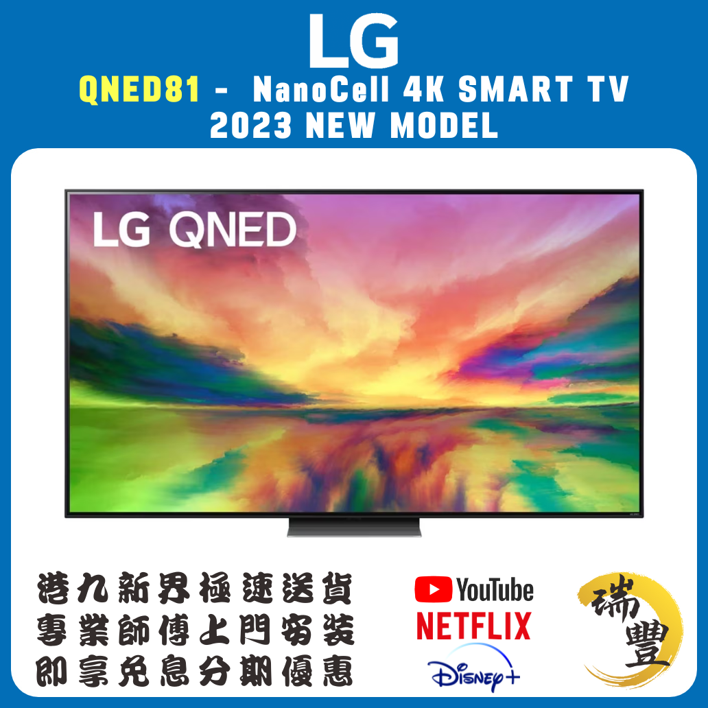 LG QNED81CRA NanoCell 4K智能電視 (水貨)