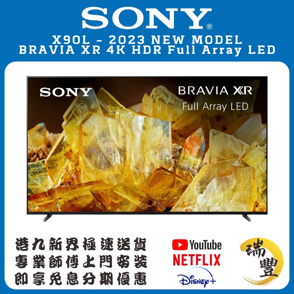 SONY X90L 4K智能電視(水貨)