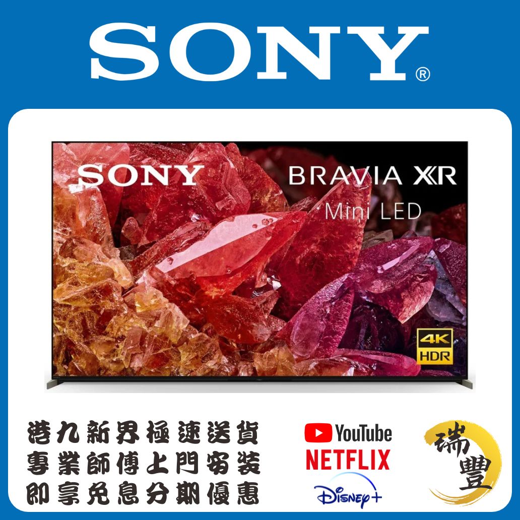 SONY X95EK Mini-LED 4K智能電視 (水貨)