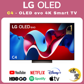[2024款]LG樂金 OLED系列 55吋 C4 OLED evo 4K超高清智能電視[瑞豐1年保養][保證全新機]