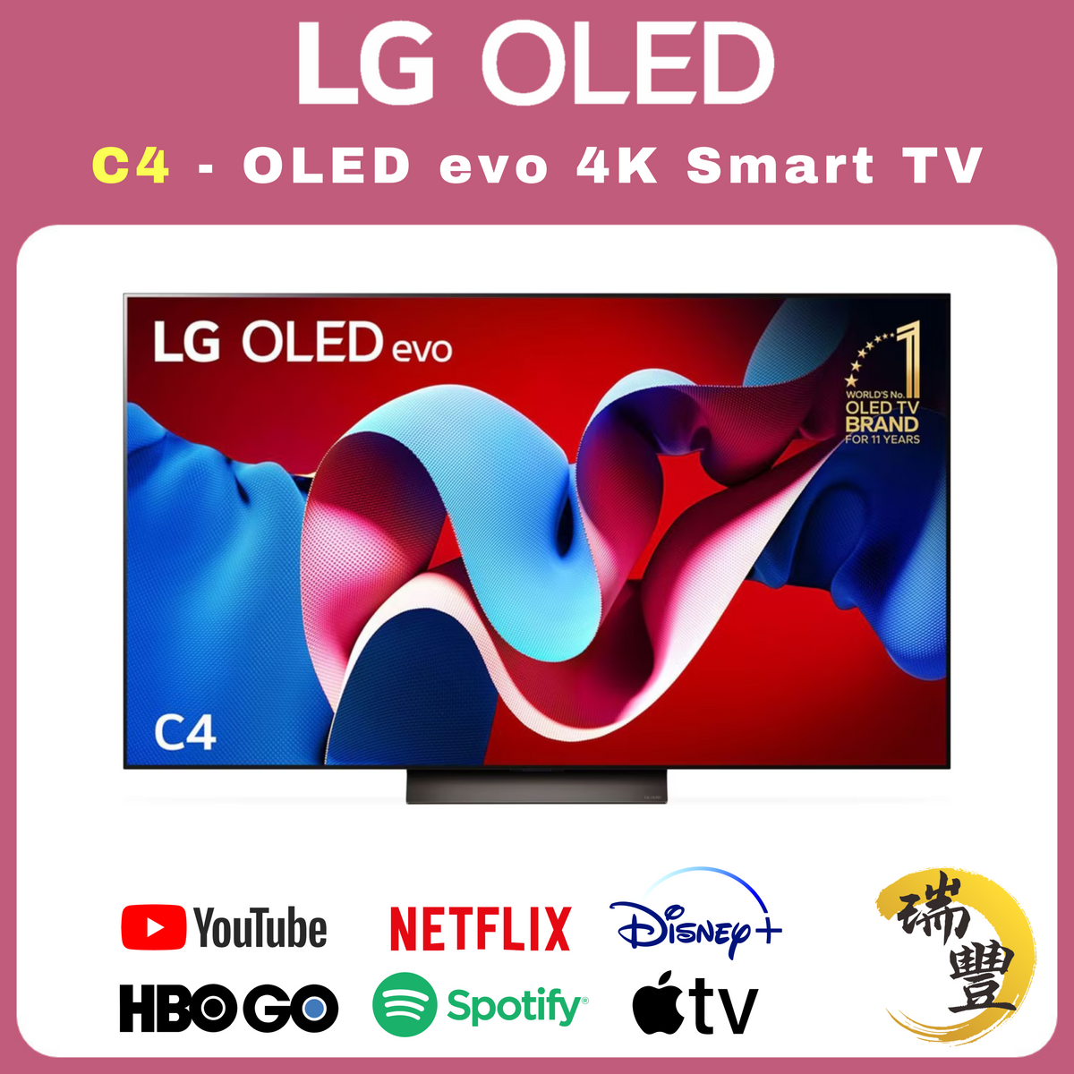 [2024款]LG樂金 OLED系列 77吋 C4 OLED evo 4K超高清智能電視[瑞豐1年保養][保證全新機]