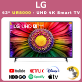 LG樂金 UR80系列 43吋 UHD UR8000 4K超高清智能電視[行貨][原廠3年保養][保證全新機]