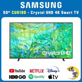 SAMSUNG三星 CU8100系列 50吋 Crystal UHD CU8100 4K超高清智能電視[瑞豐1年保養][保證全新機]
