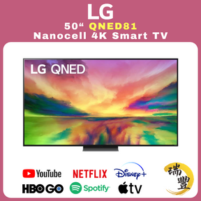 LG樂金 QNED81系列 50吋 Nanocell QNED81CRA 4K超高清智能電視[行貨][原廠3年保養][保證全新機]