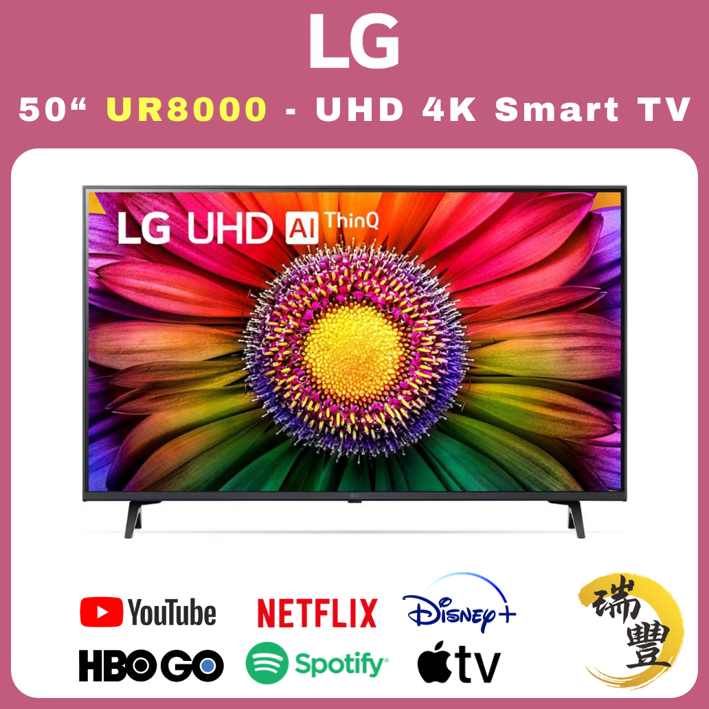 LG樂金 UR80系列 50吋 UHD UR8000 4K超高清智能電視[行貨][原廠3年保養][保證全新機]