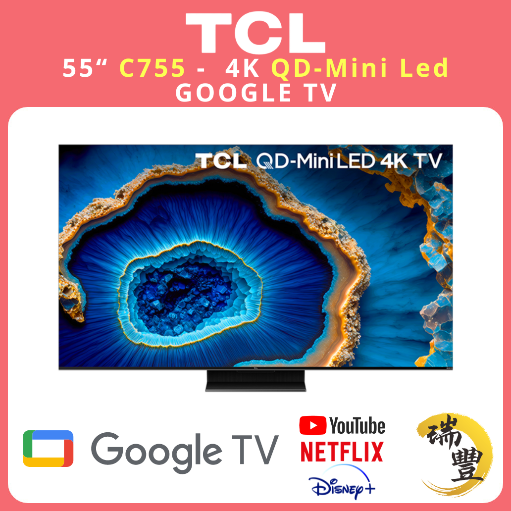 TCL C755系列 55吋 C755 4K QD-Mini LED 超高清GOOGLE電視[行貨][原廠4年保養][保證全新機][送掛牆連掛架]