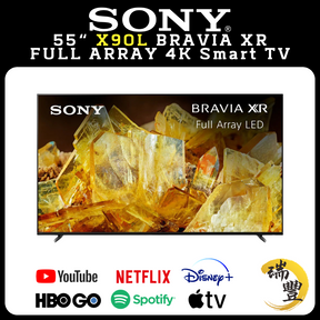 SONY索尼 X90L系列 55吋 BRAVIA XR全陣列LED 4K超高清智能電視[瑞豐1年保養][保證全新機][送Google TV]