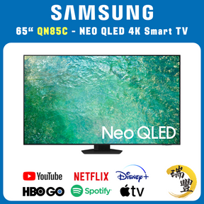 SAMSUNG三星 QN85C系列 65吋 Neo QLED QN85C 4K超高清智能電視[瑞豐1年保養][保證全新機]