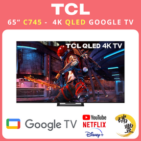 TCL C745系列 65吋 C745 4K QLED 超高清GOOGLE電視[行貨][原廠4年保養][保證全新機][送S522W Soundbar][送掛牆連掛架]