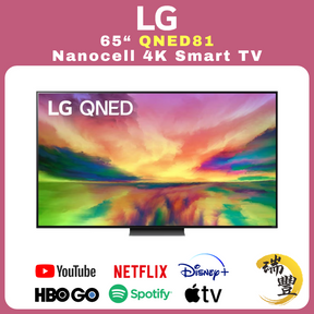 LG樂金 QNED81系列 65吋 Nanocell QNED81CRA 4K超高清智能電視[行貨][原廠3年保養][保證全新機]