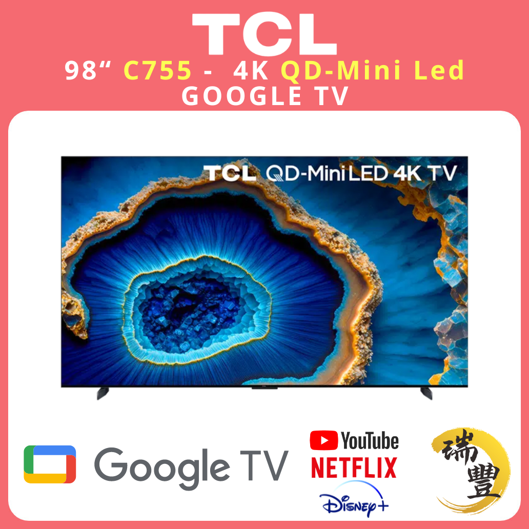 TCL C755系列 98吋 C755 4K QD-Mini LED 超高清GOOGLE電視[行貨][原廠4年保養][保證全新機][送掛牆連掛架]