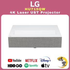 LG CineBeam HU715Q 4K Laser UST Projector 4K UHD超短焦鐳射投影機[水貨][保證全新機]