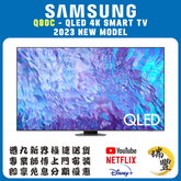 SAMSUNG三星 QLED Q80C 4K智能電視(水貨)