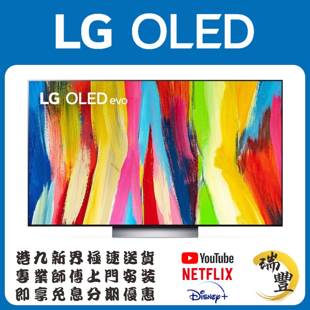 LG C2 OLED evo 4K智能電視(水貨)
