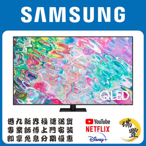 SAMSUNG三星 QLED Q70B 4K智能電視(水貨)