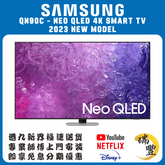SAMSUNG三星 Neo QLED QN90C 4K智能電視(水貨)