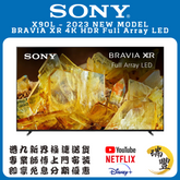 SONY X90L 4K智能電視(水貨)